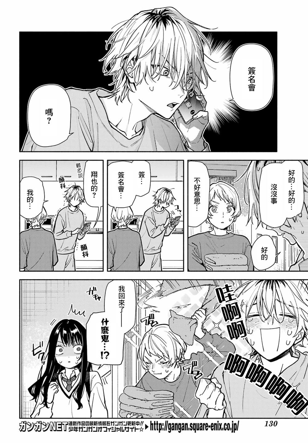第4话5