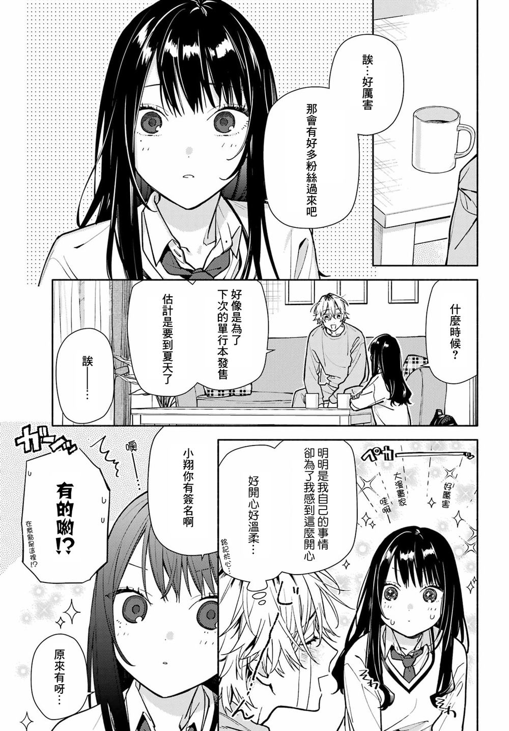 第4话6