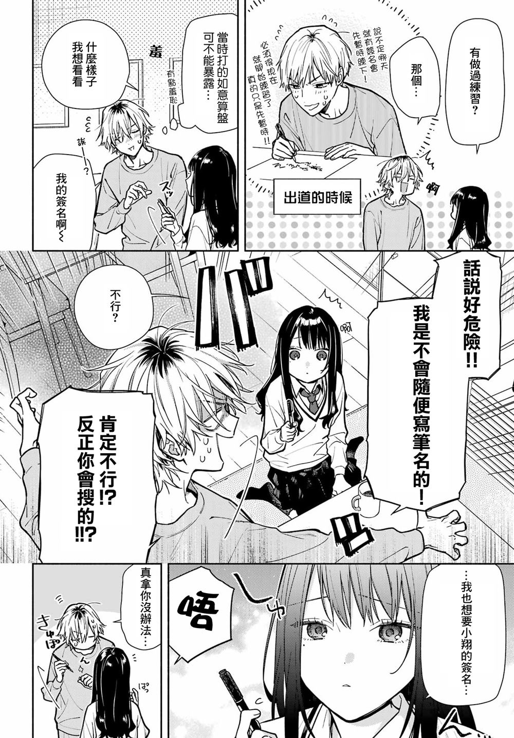 第4话7