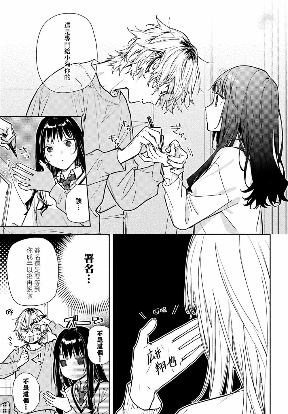 第4话8