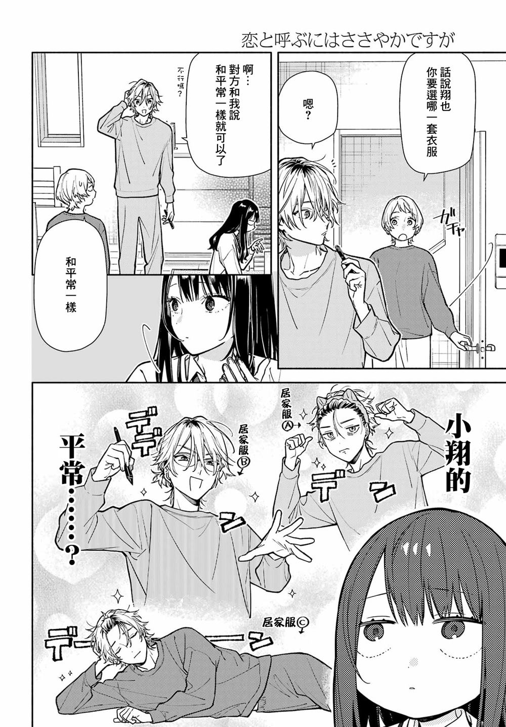 第4话9