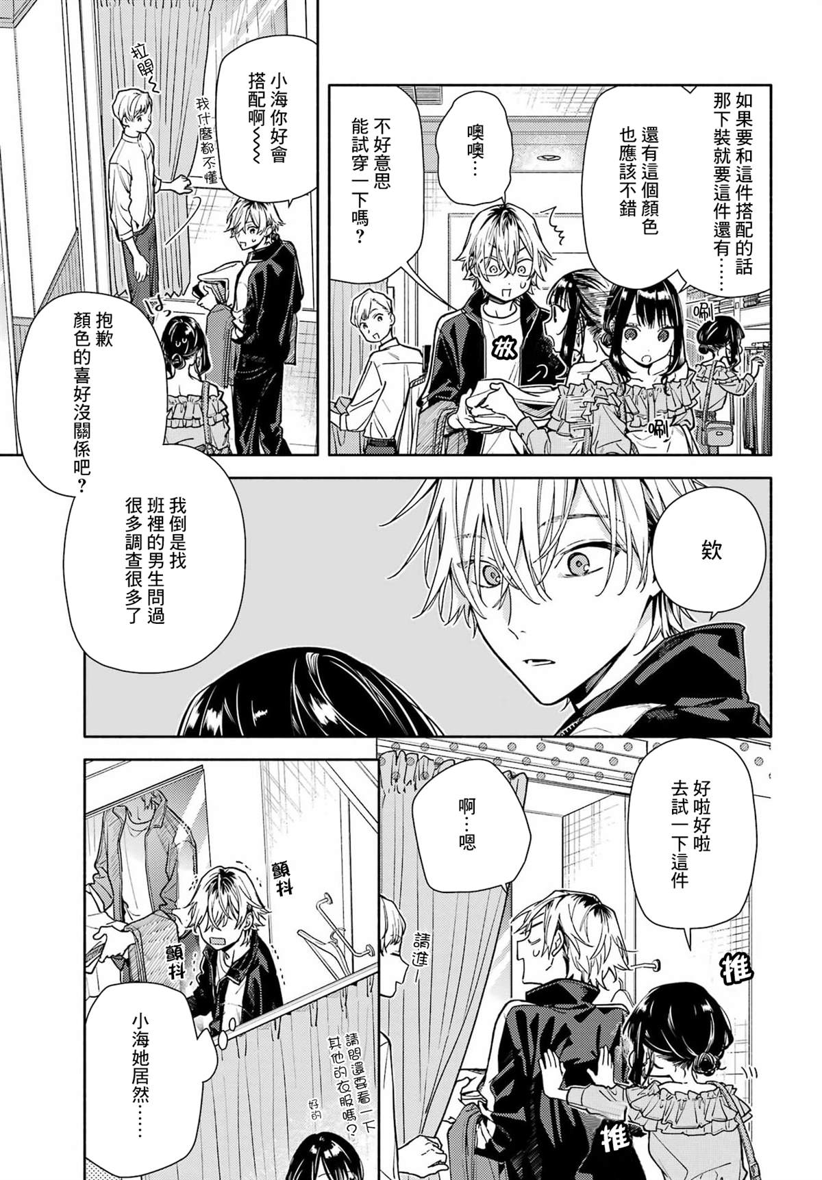 第5话10