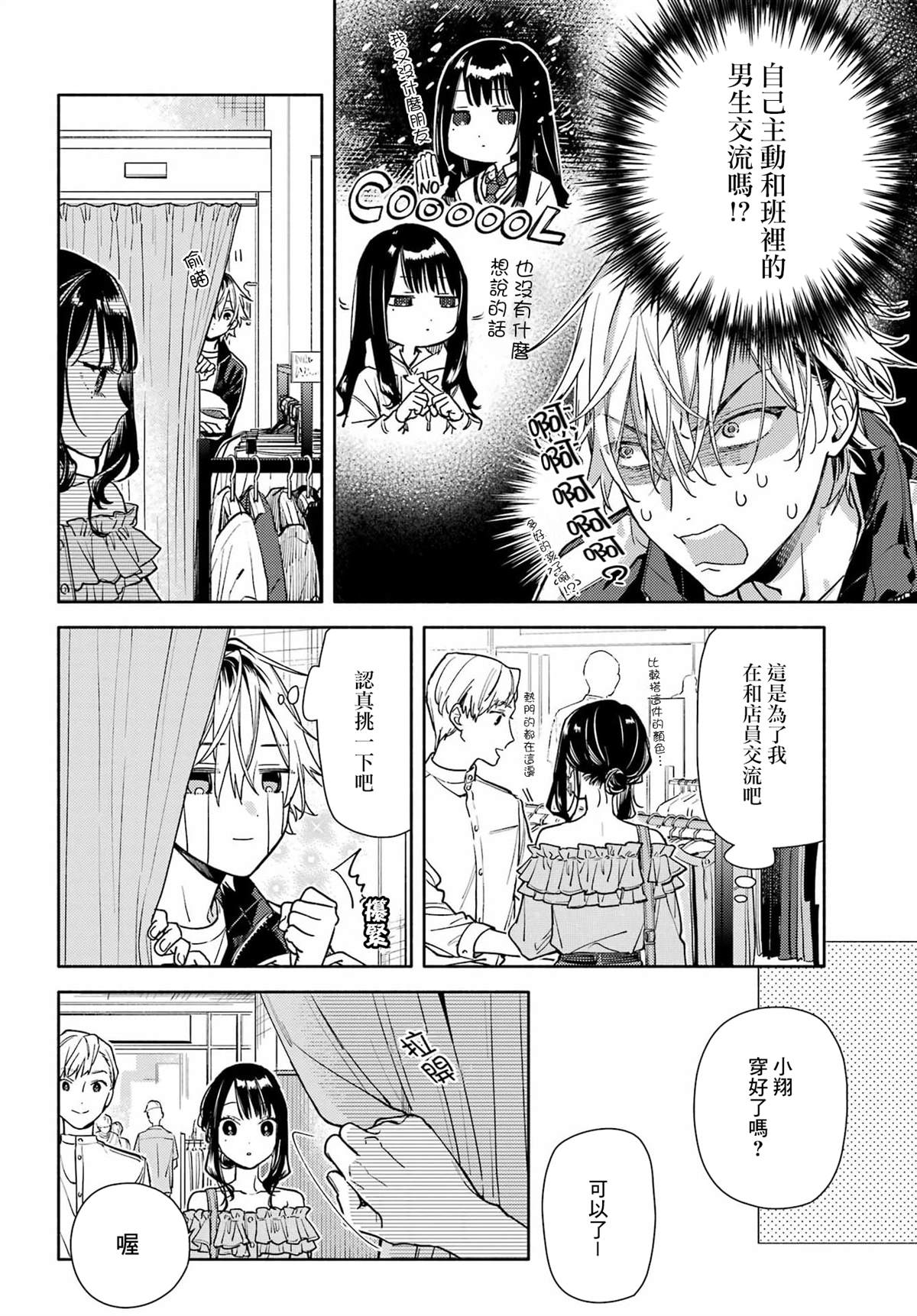 第5话11