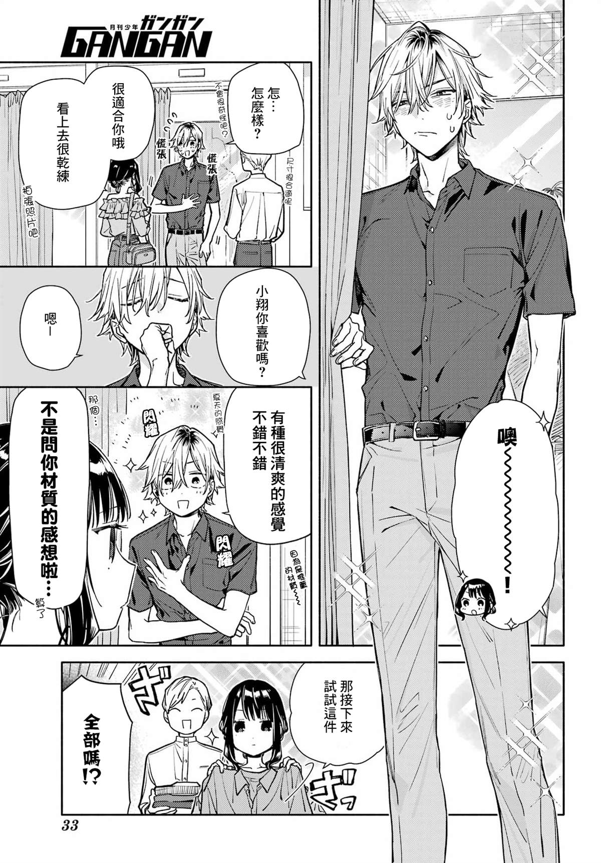 第5话12