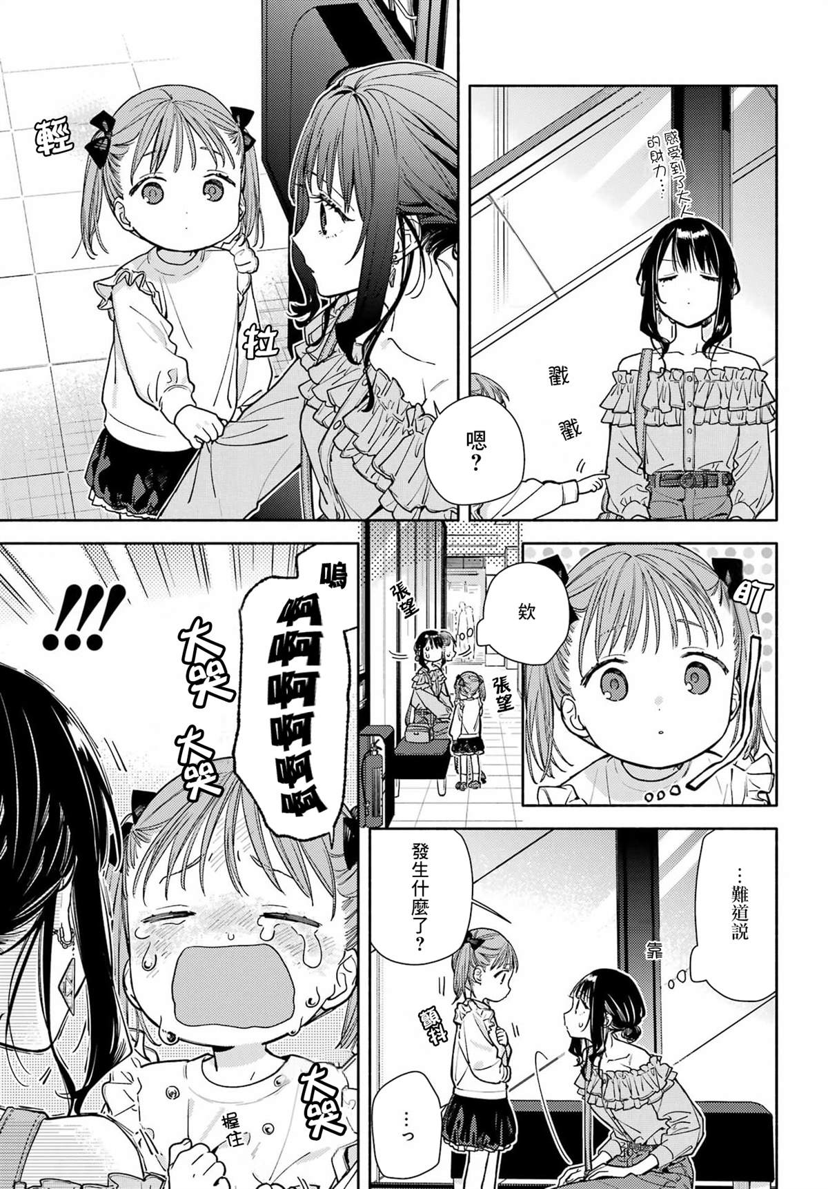 第5话16