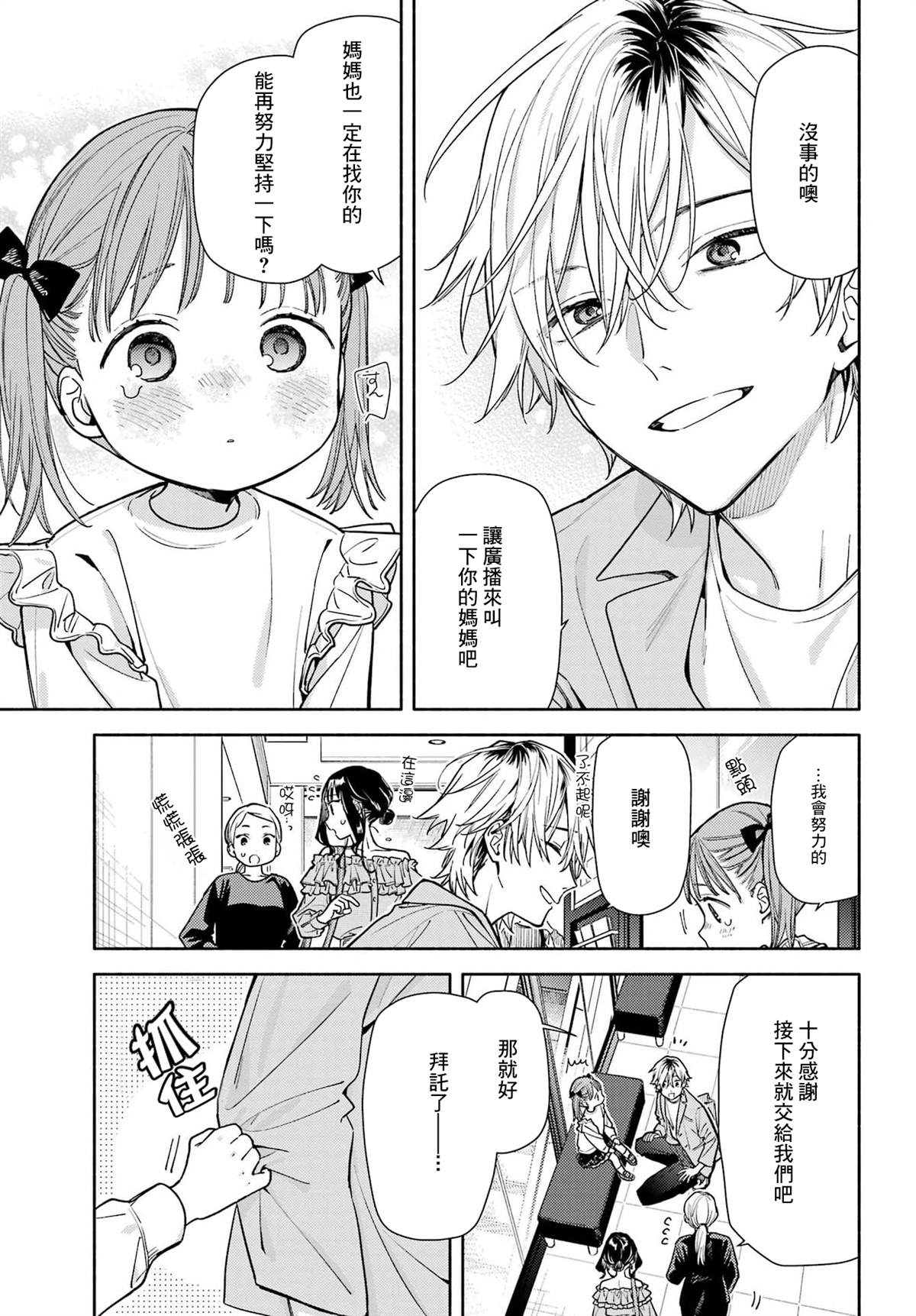 第5话18