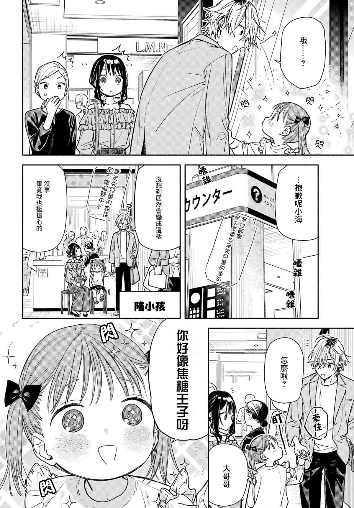 第5话19