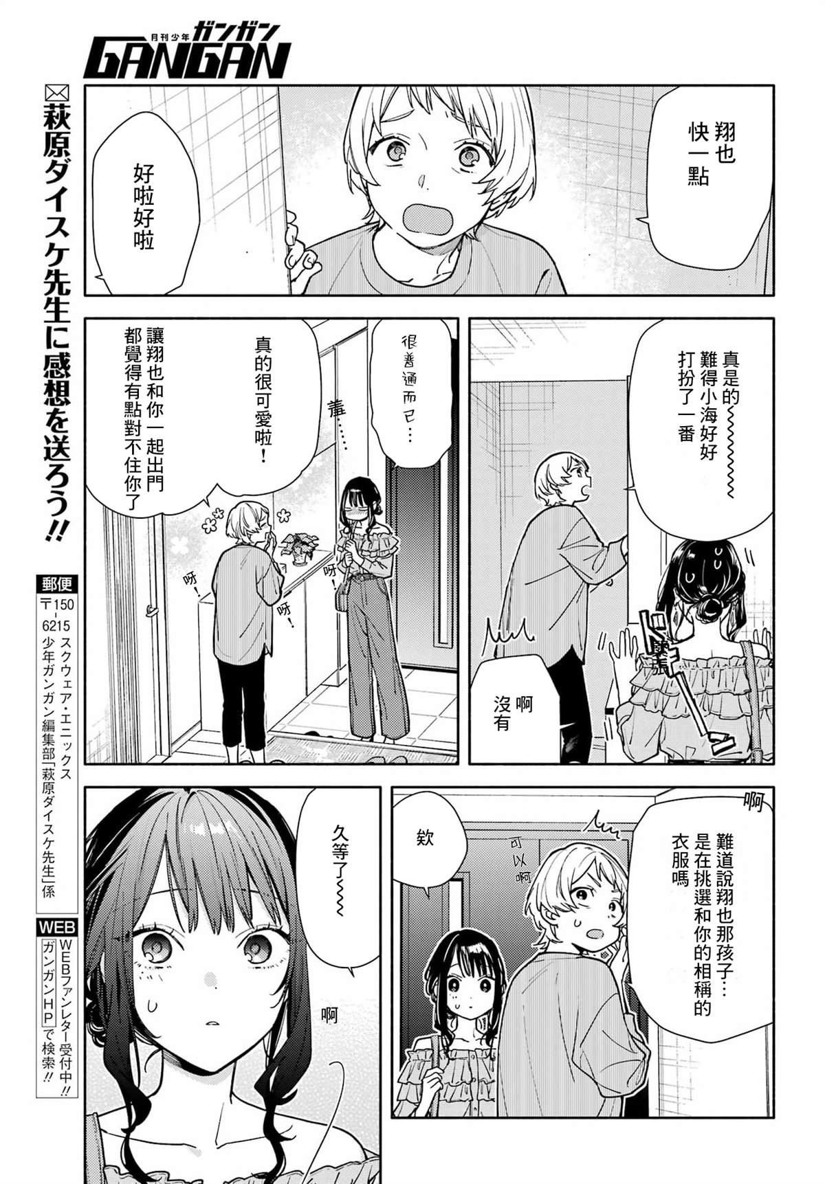 第5话2