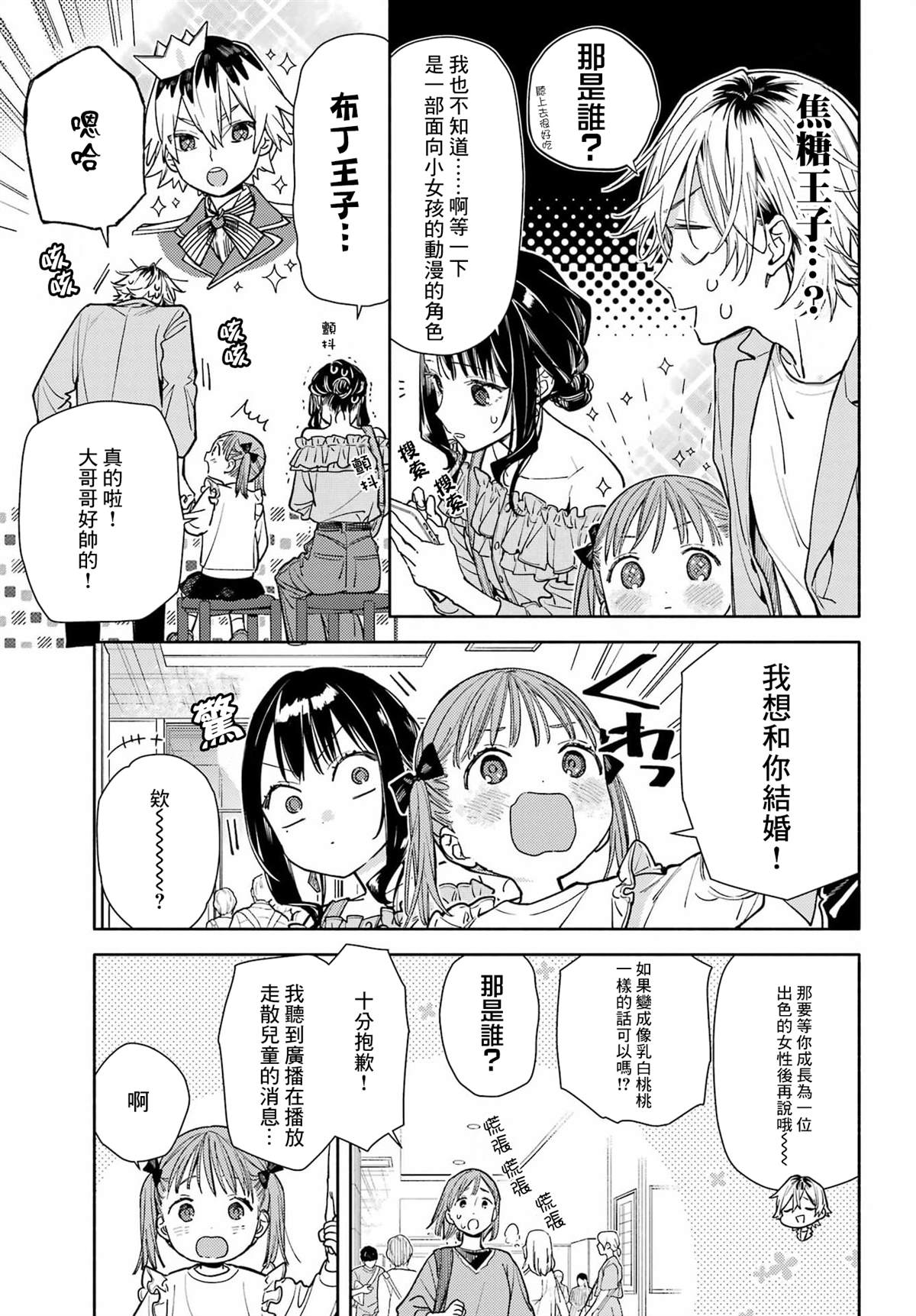 第5话20