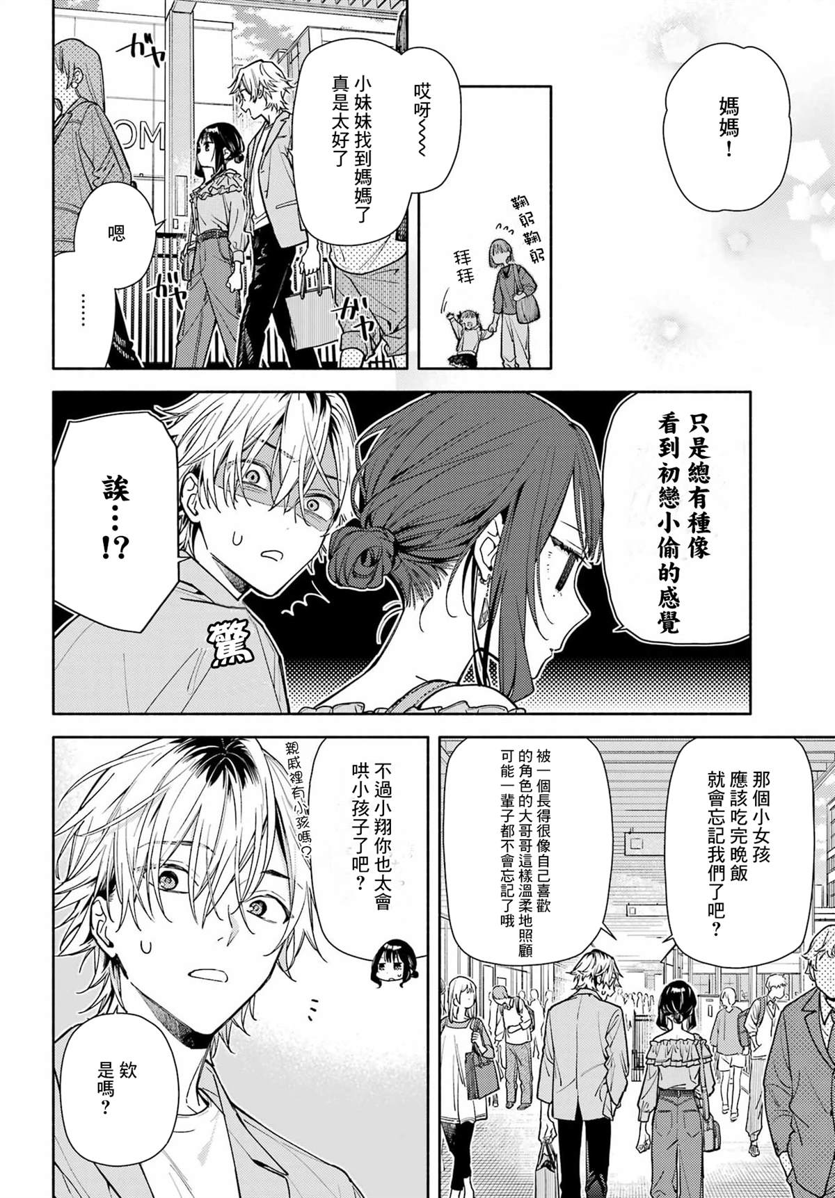 第5话21