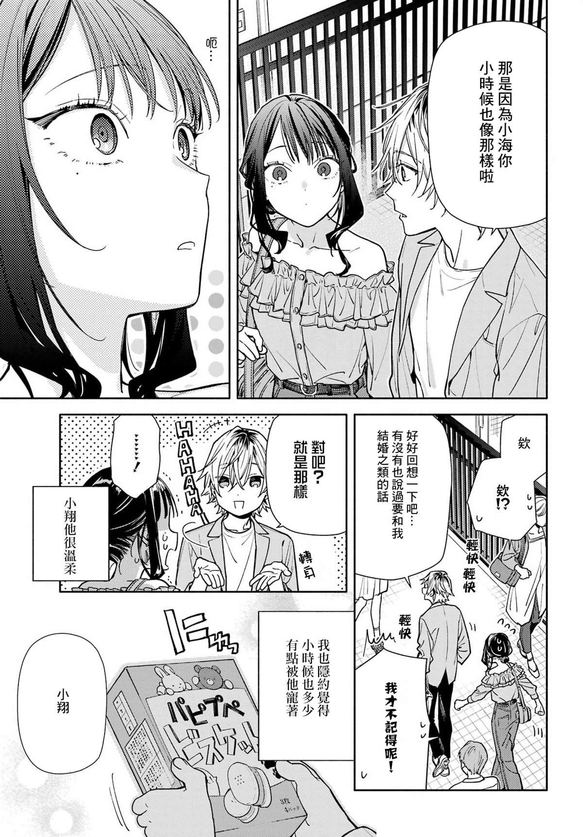 第5话22