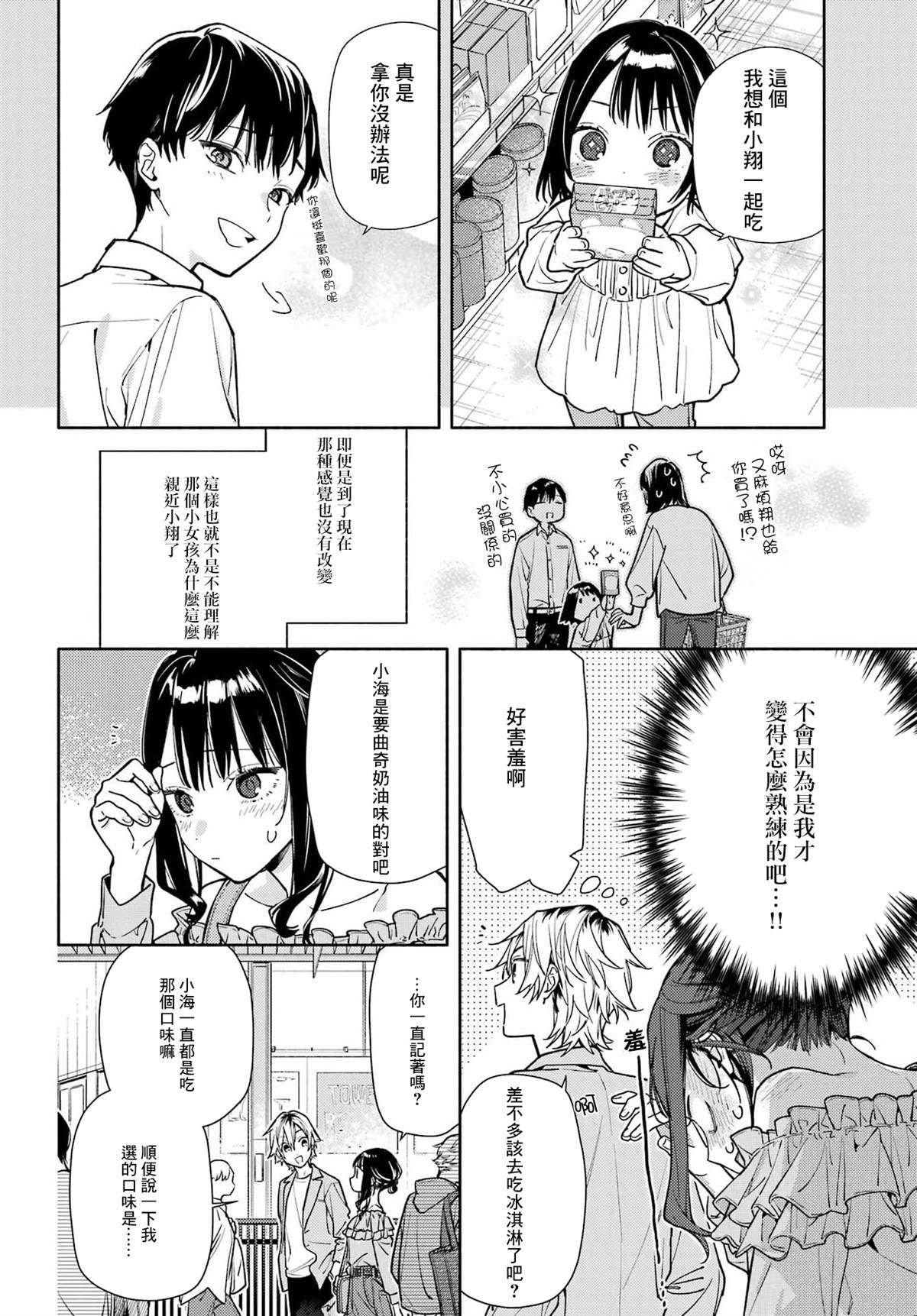第5话23