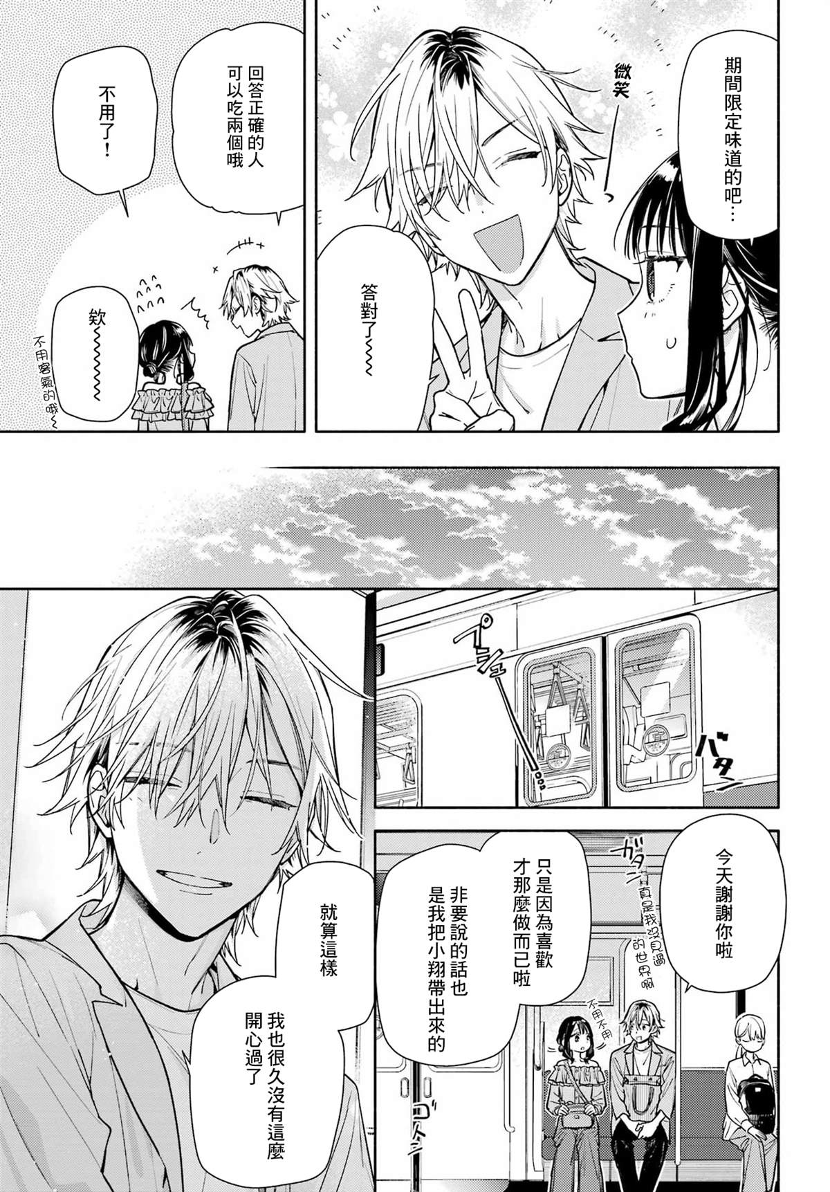 第5话24