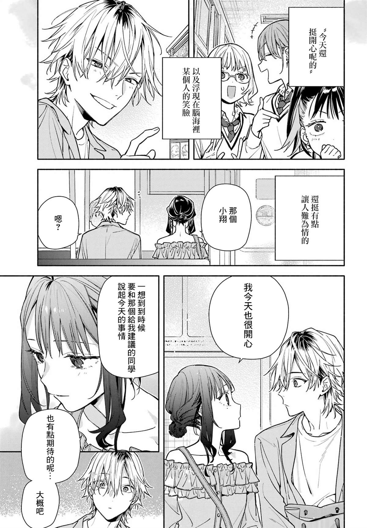 第5话26