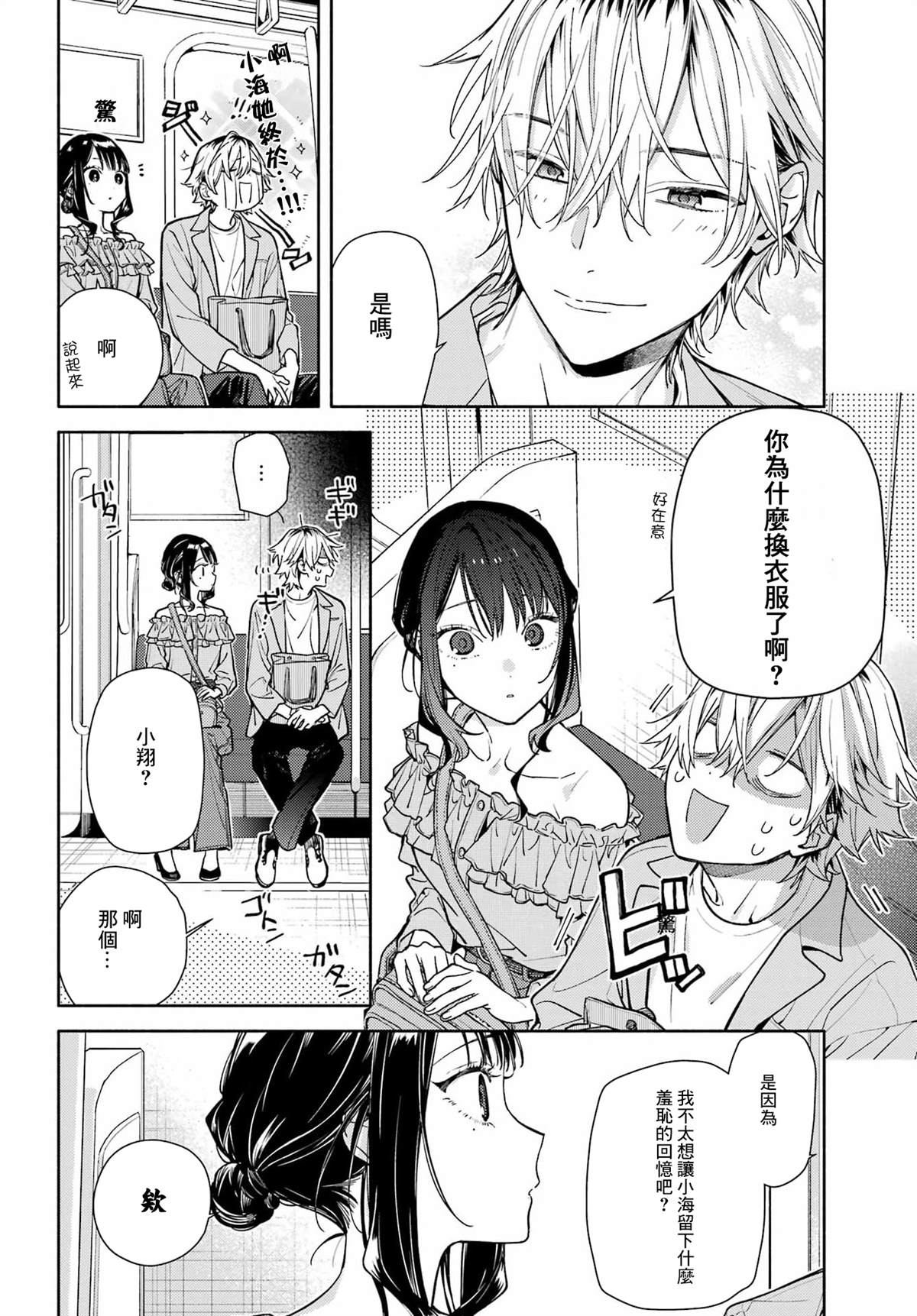 第5话27