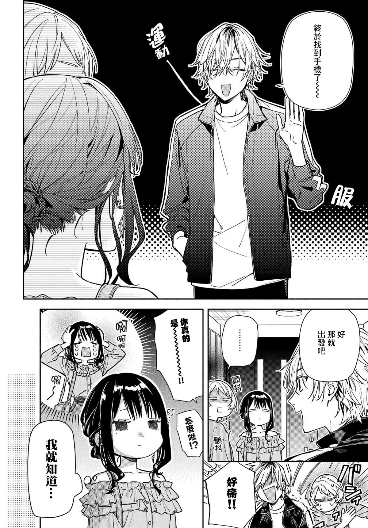 第5话3