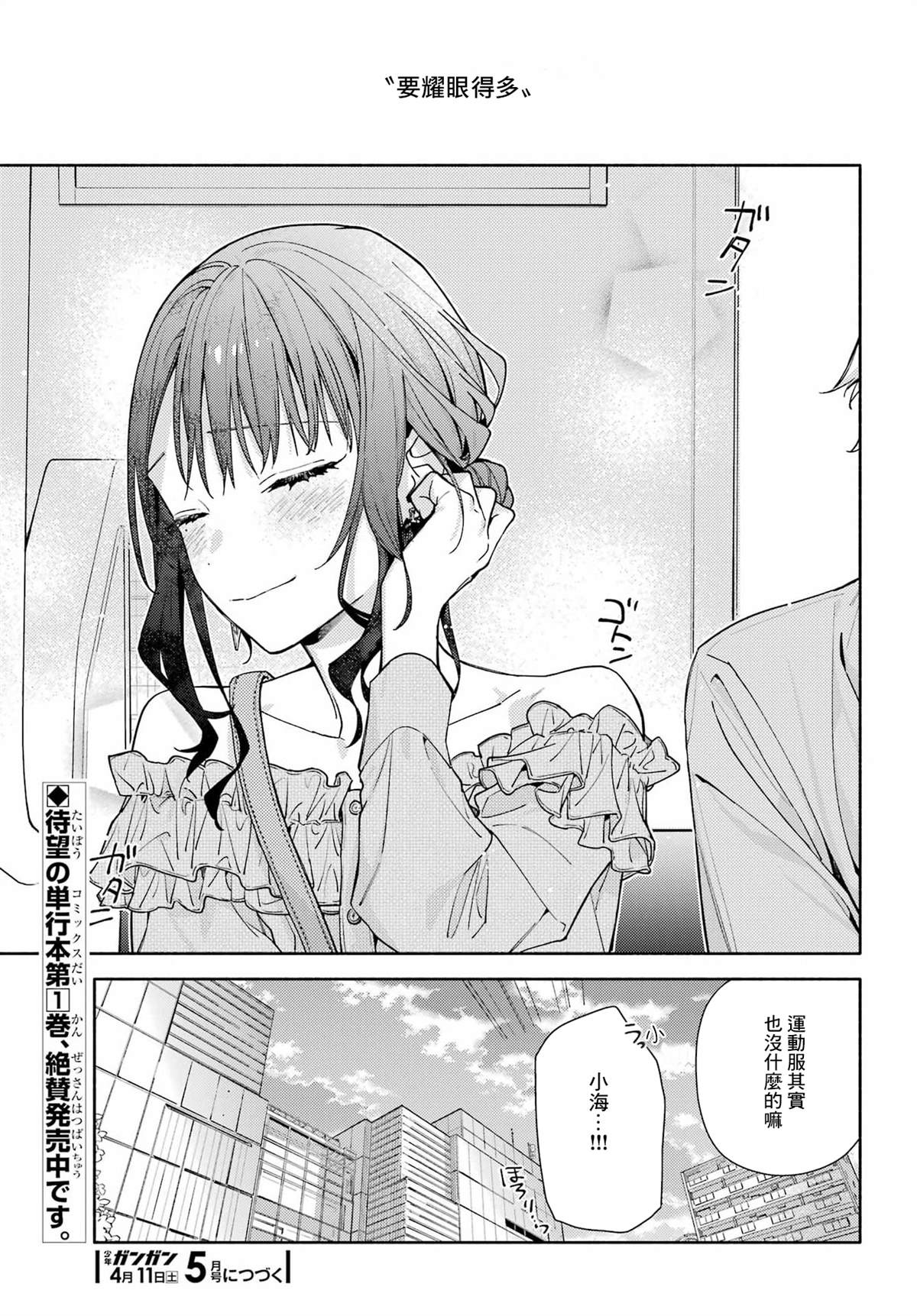 第5话30