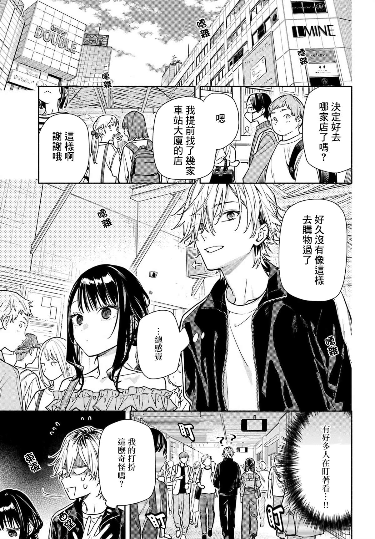 第5话4
