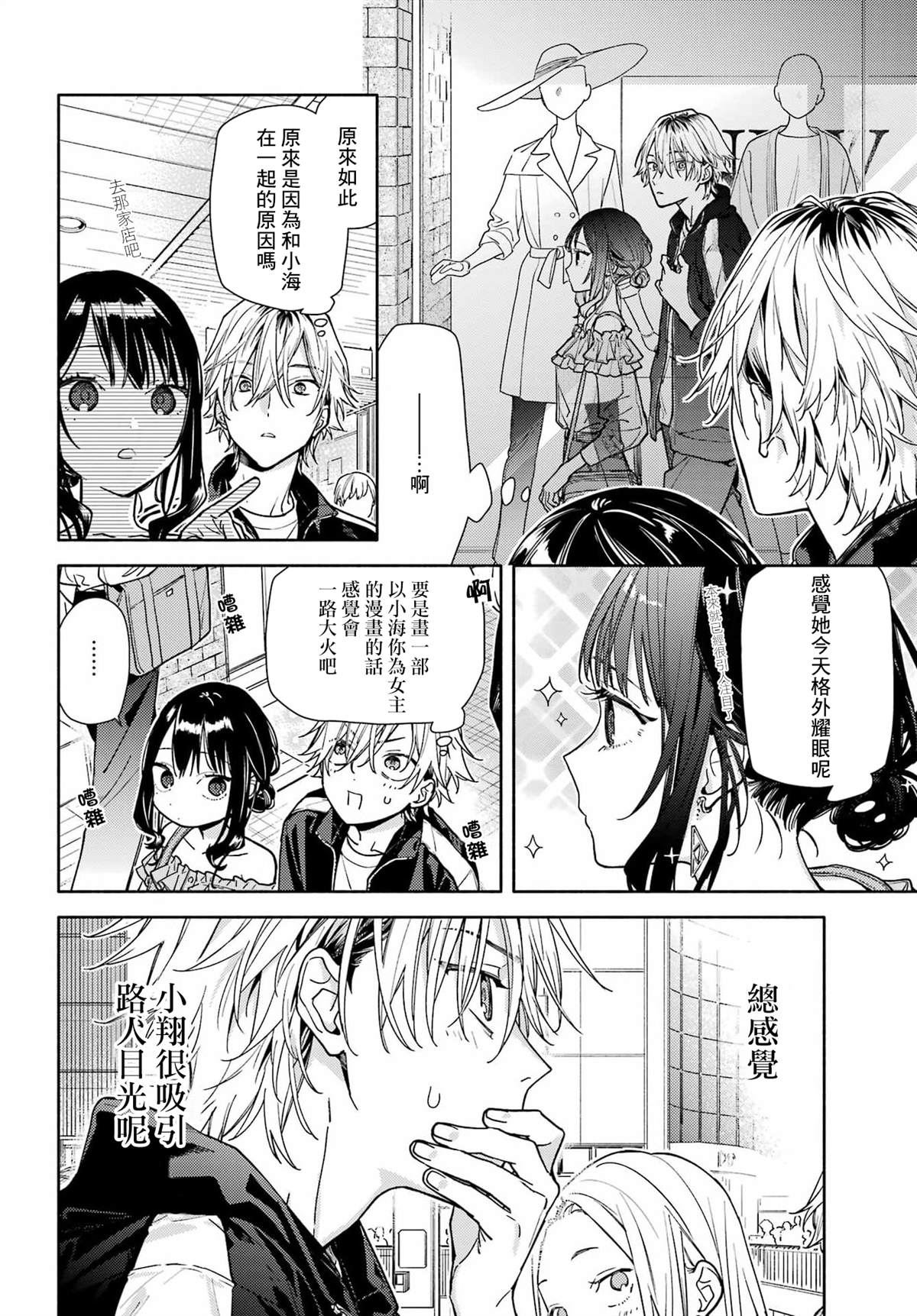 第5话5