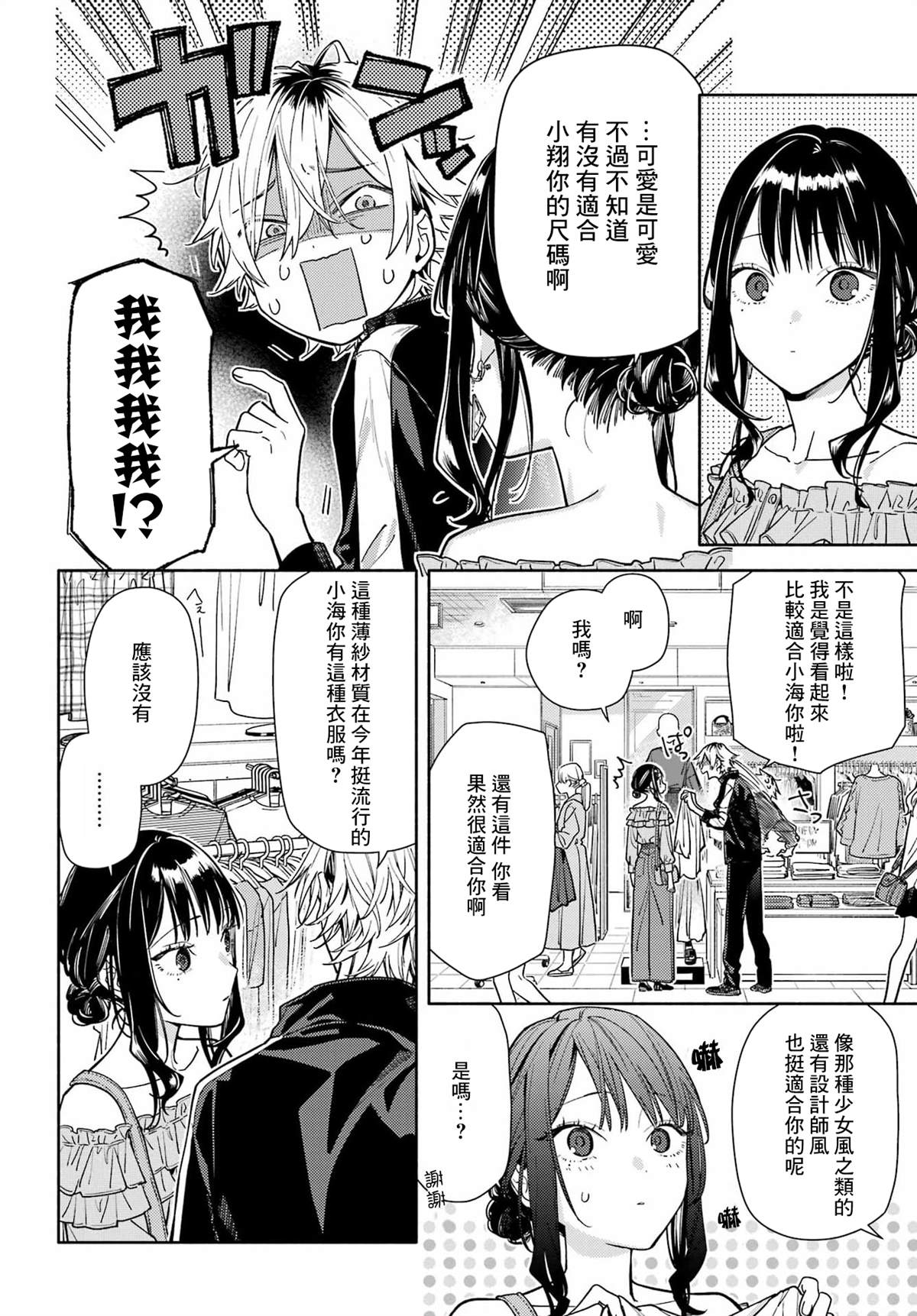 第5话7