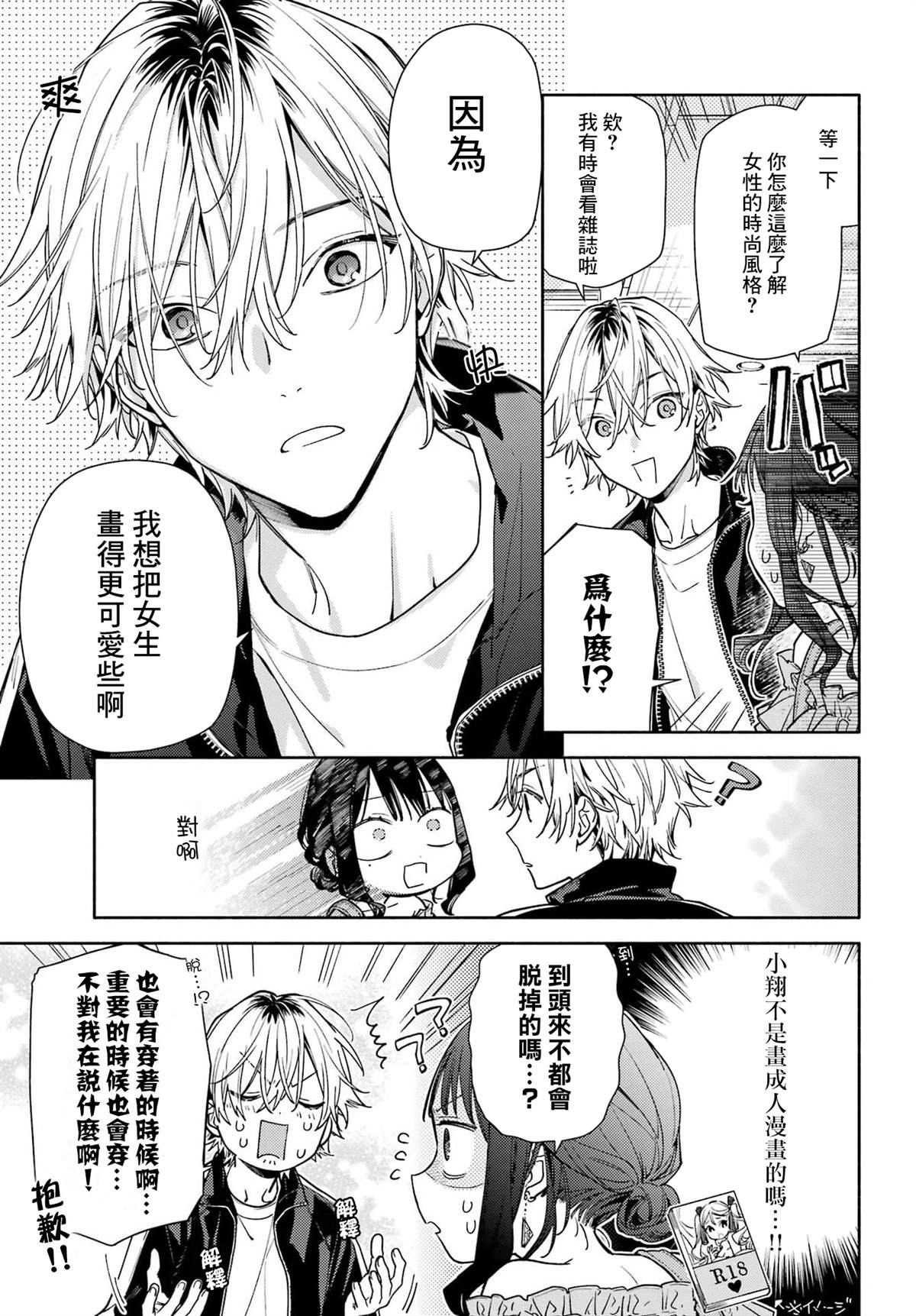 第5话8