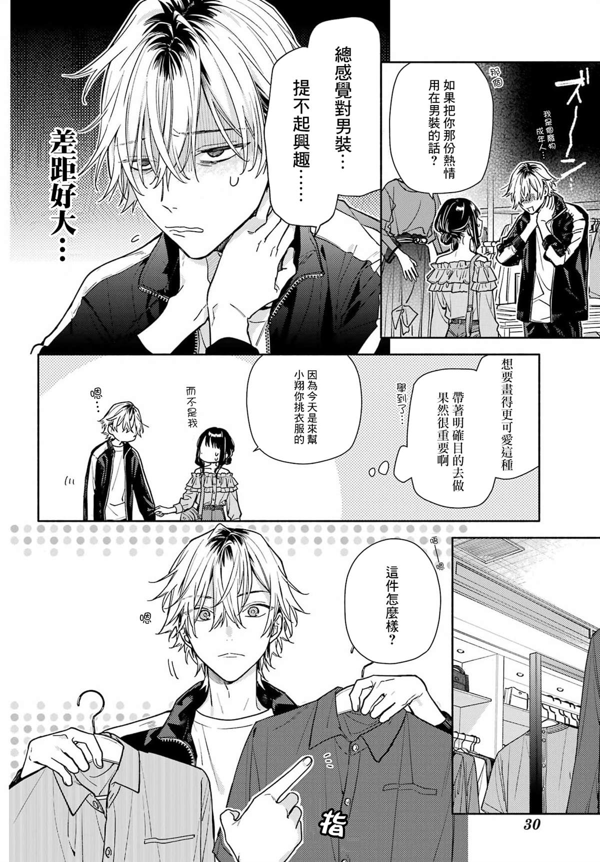 第5话9