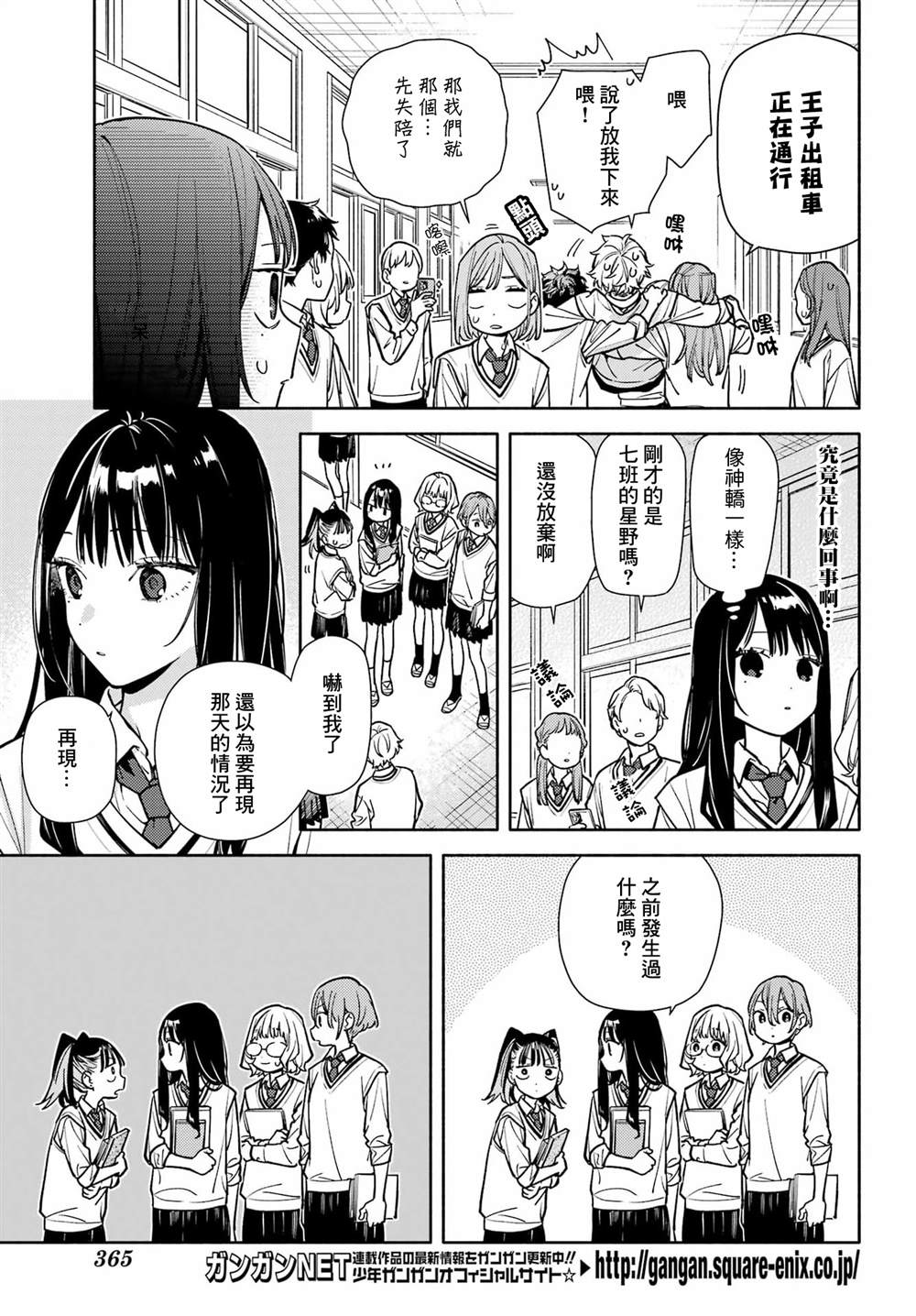 第6话10