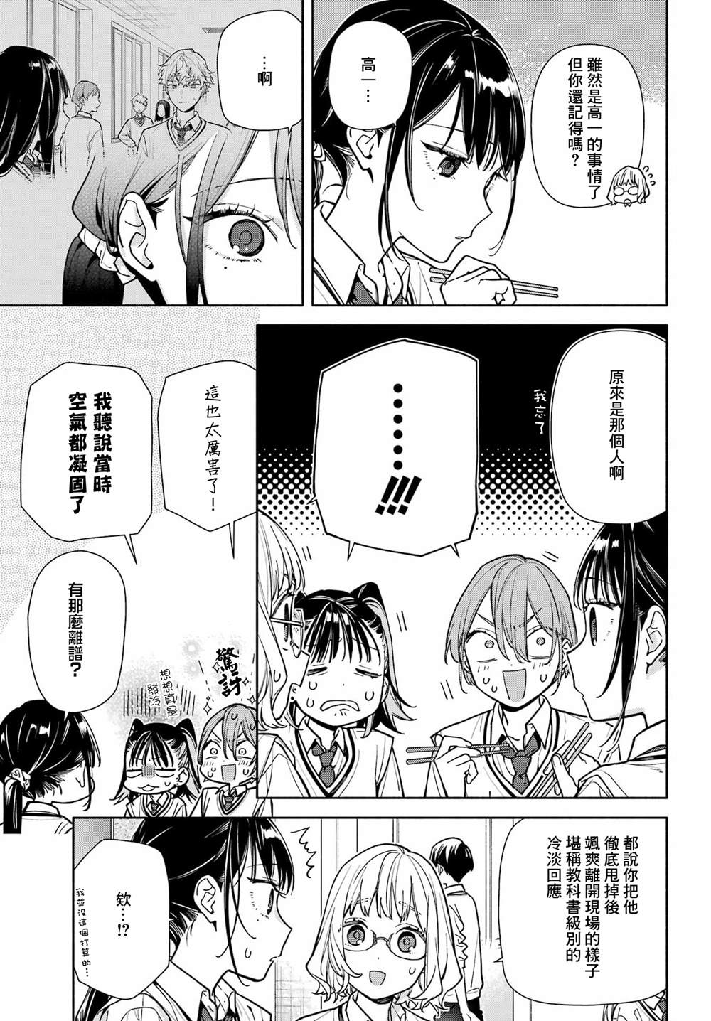 第6话12
