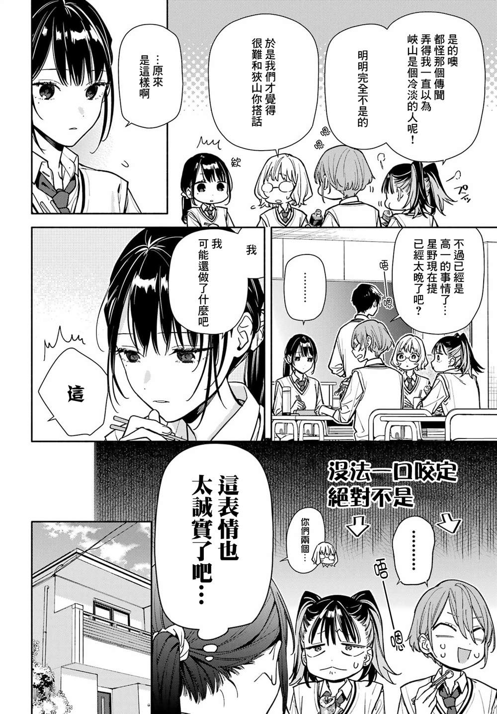 第6话13