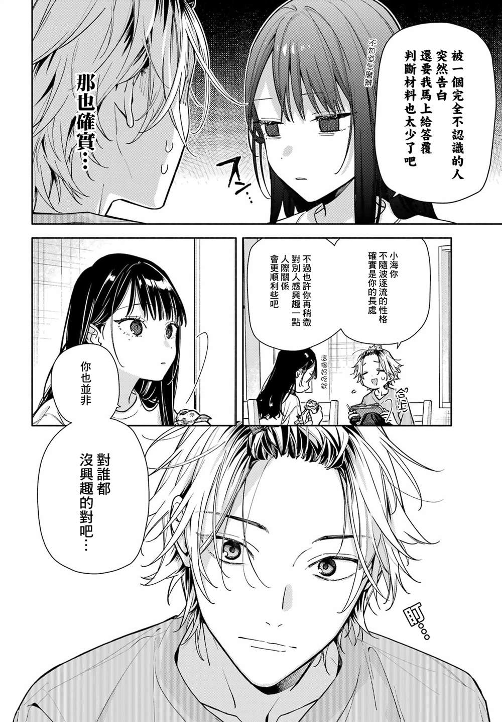 第6话15