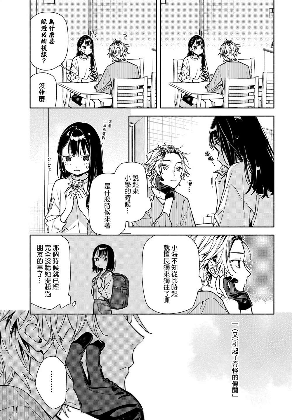 第6话16
