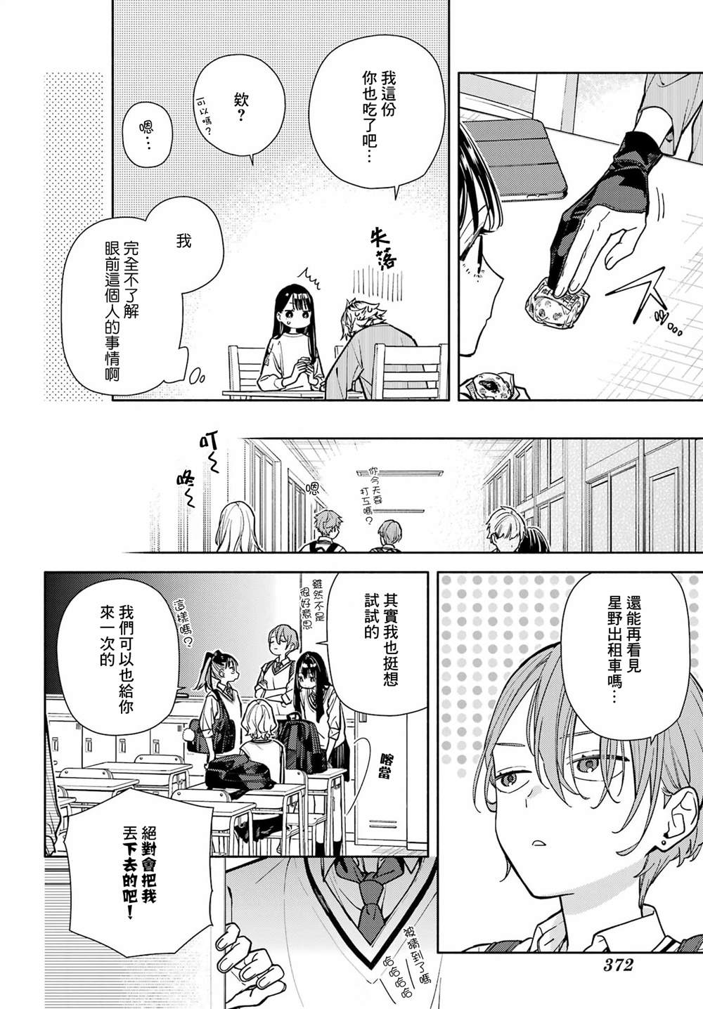 第6话17