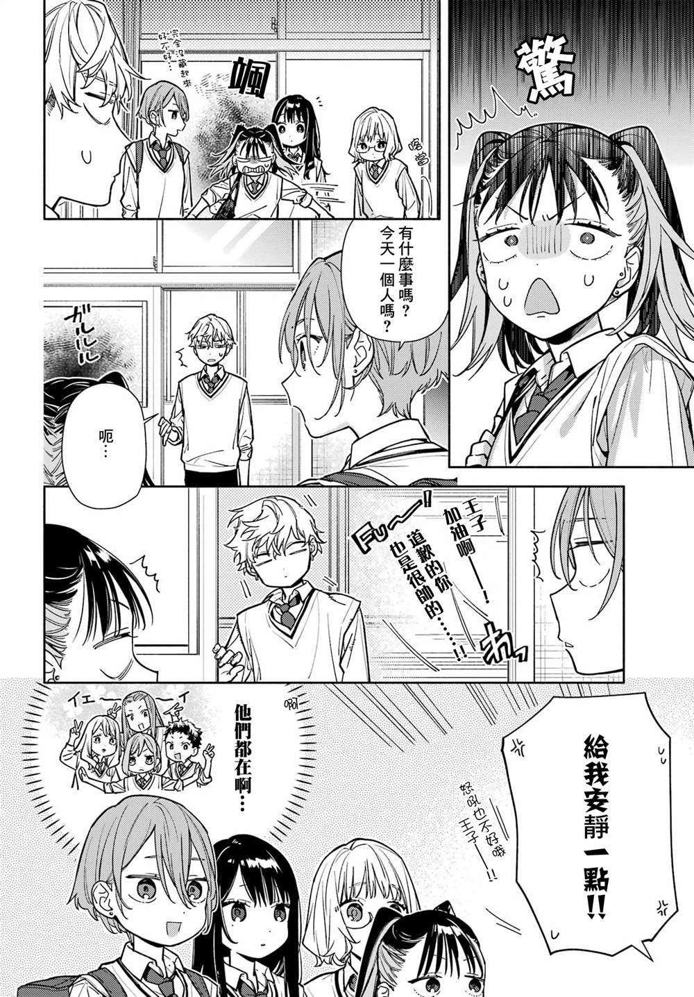 第6话19