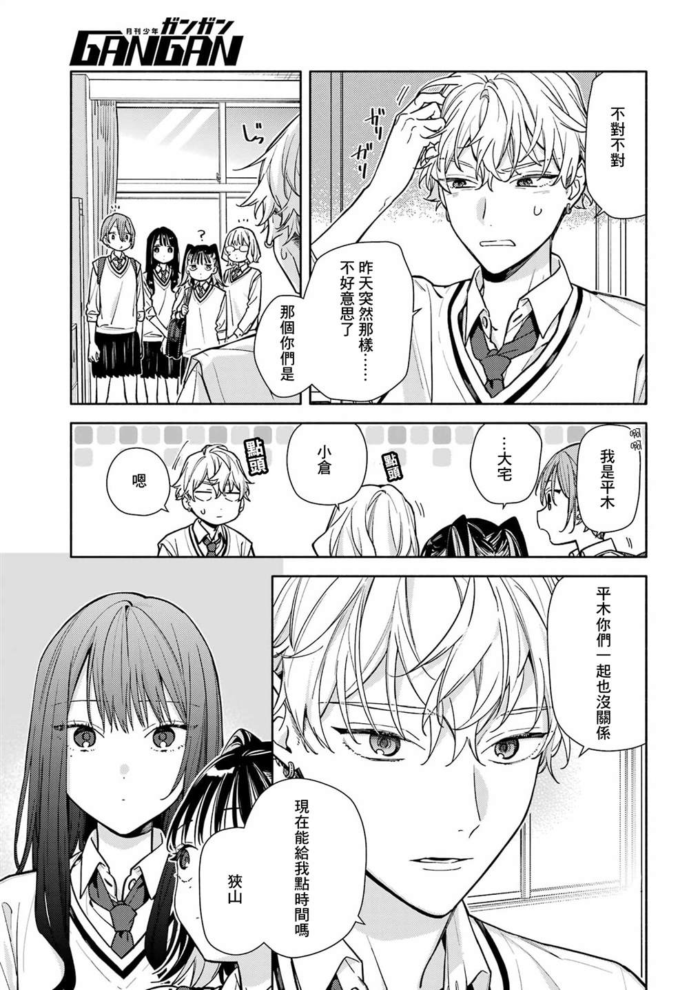 第6话20