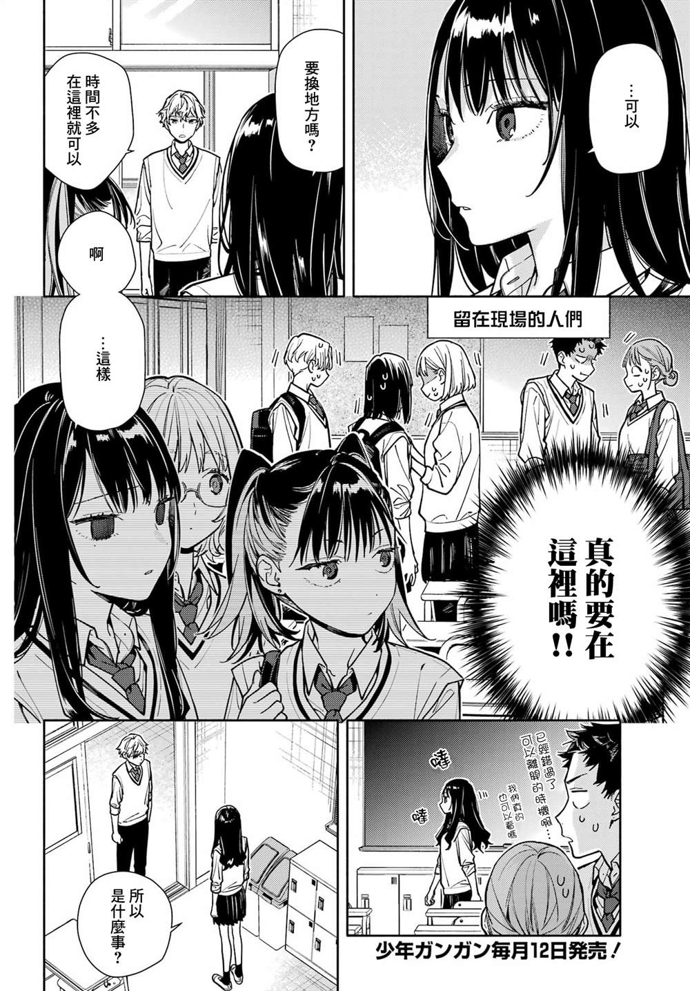 第6话21