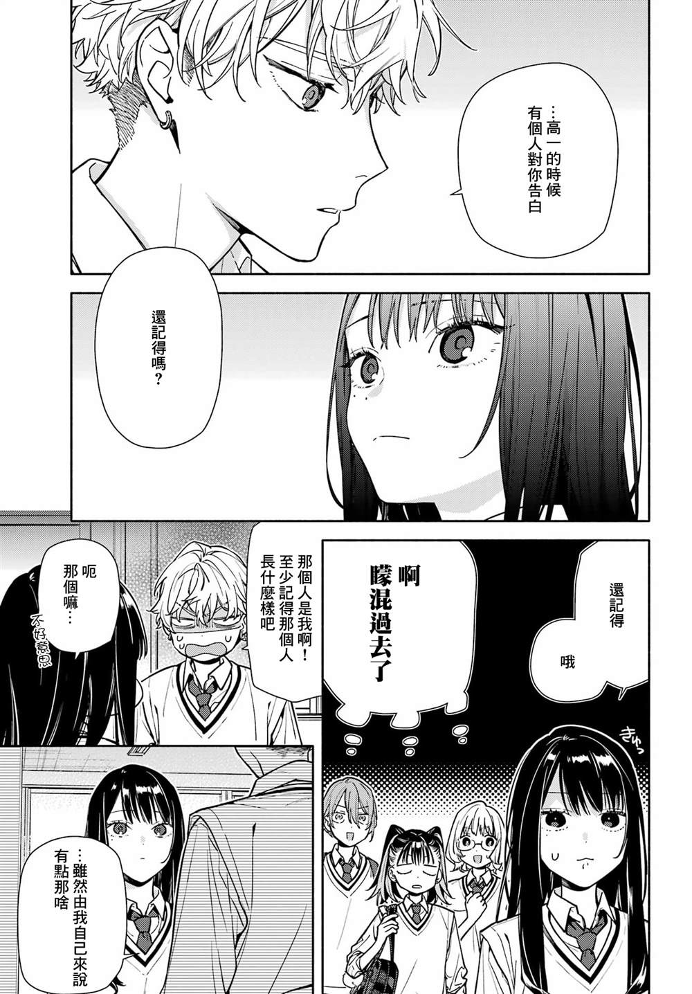 第6话22