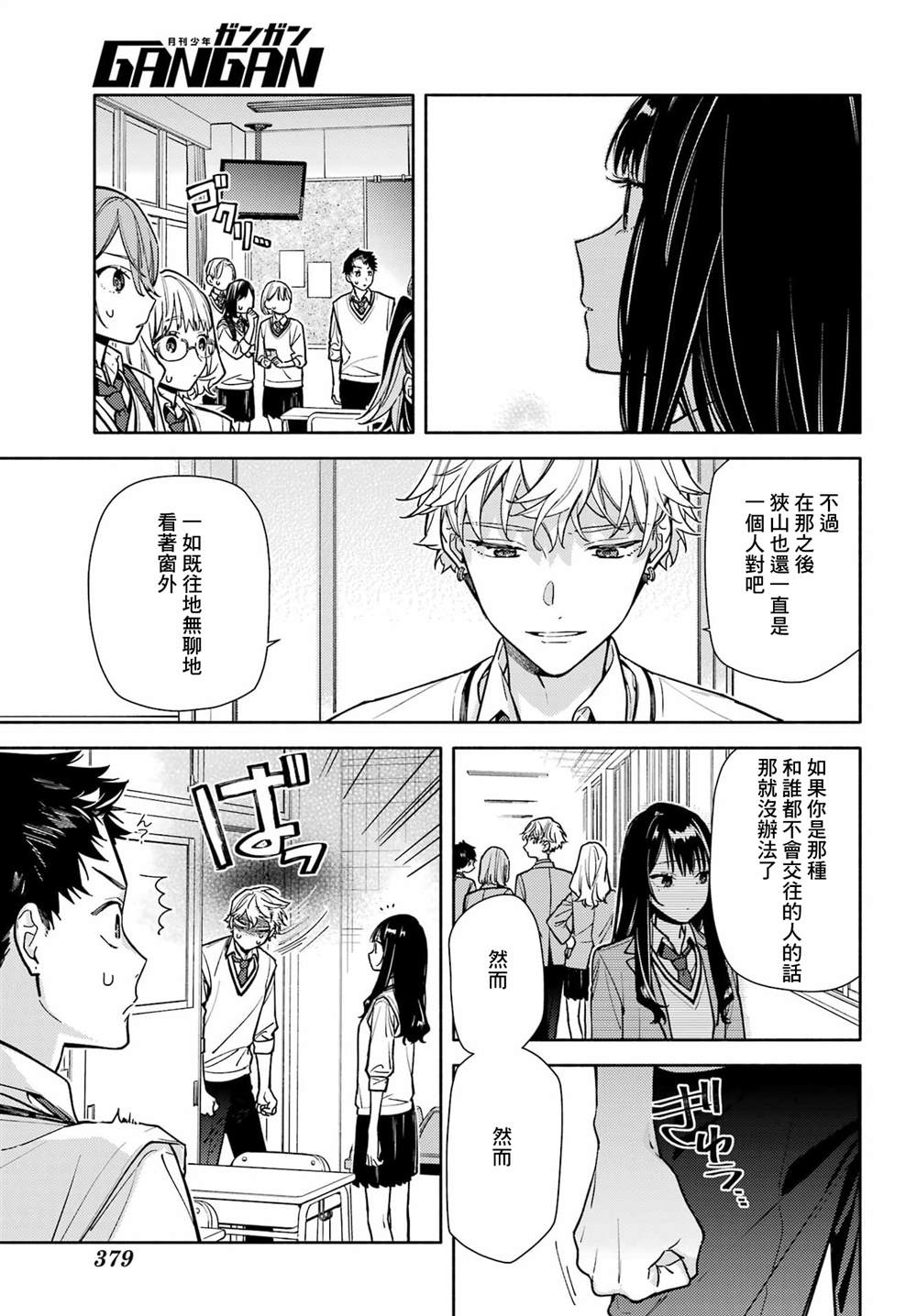 第6话24