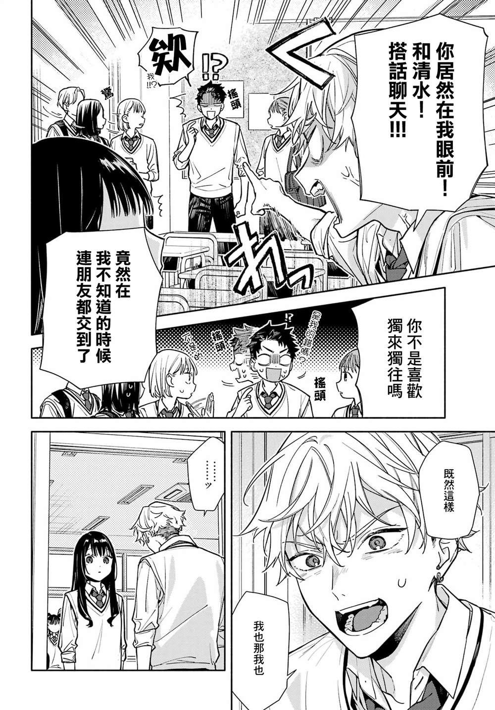 第6话25