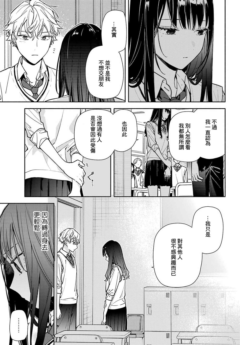 第6话26