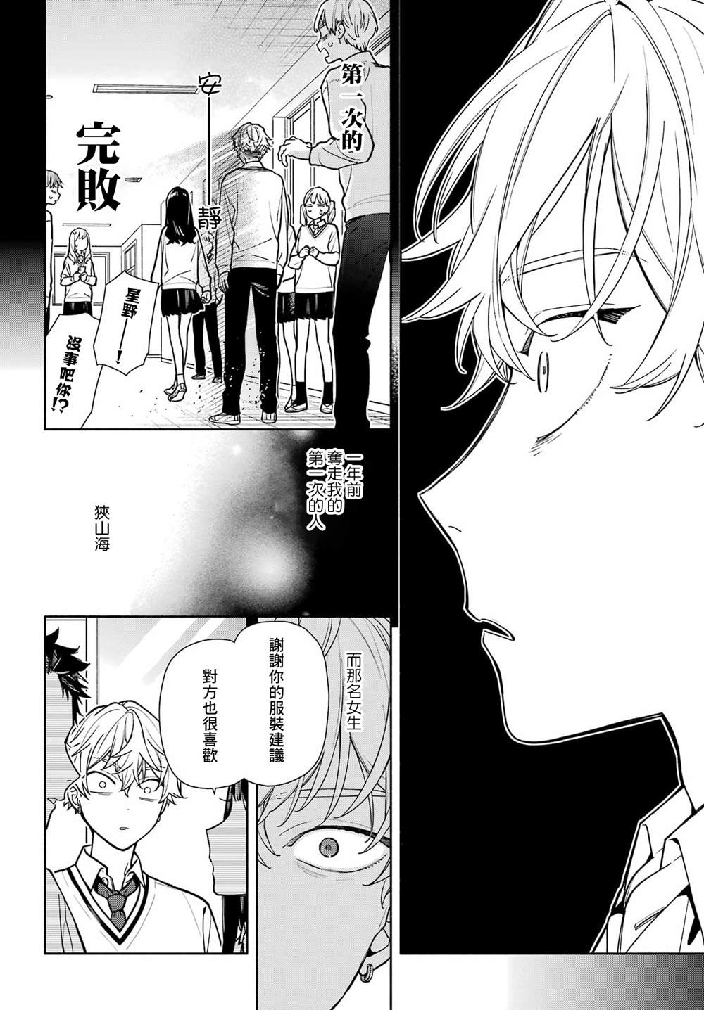 第6话3