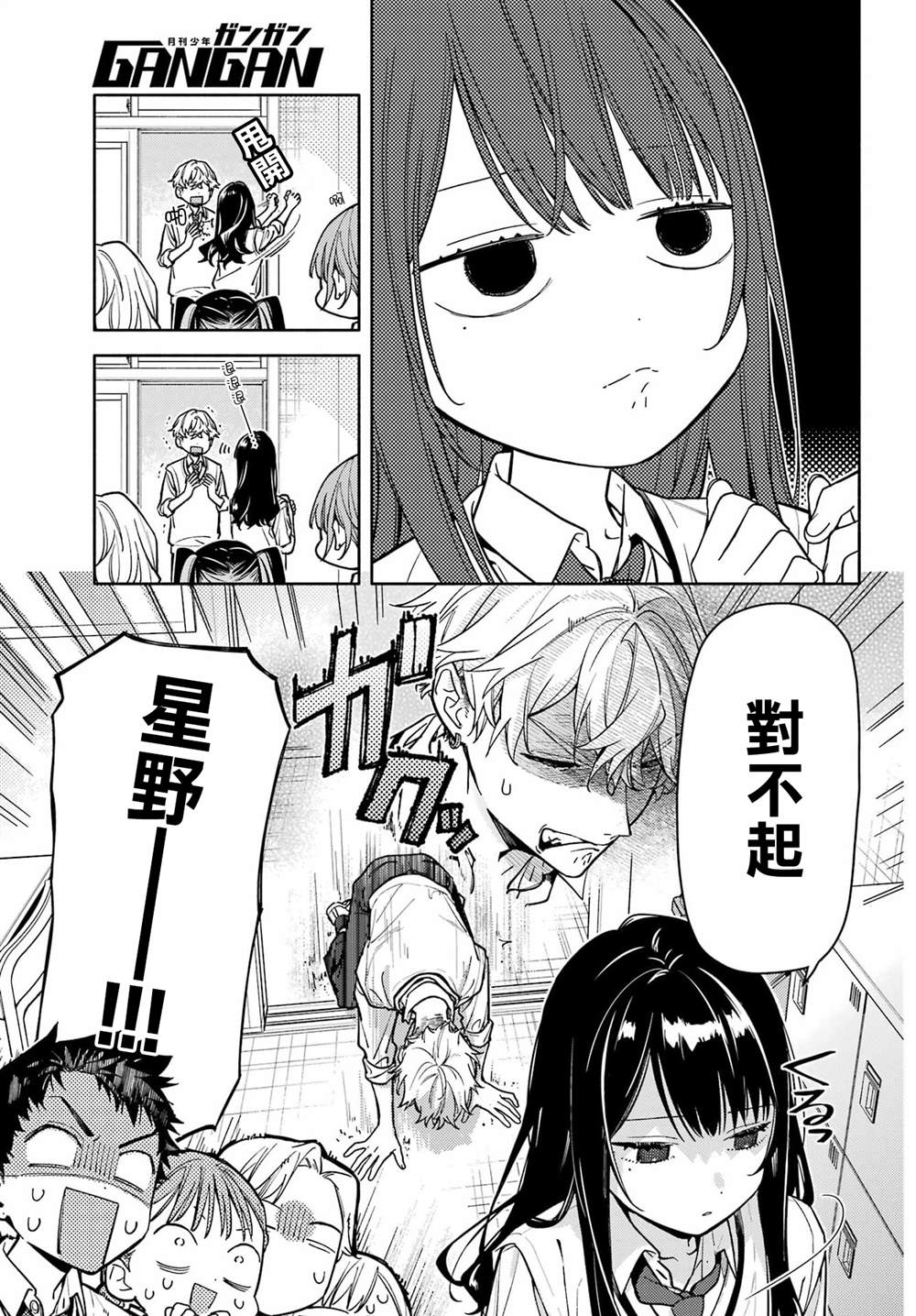 第6话30