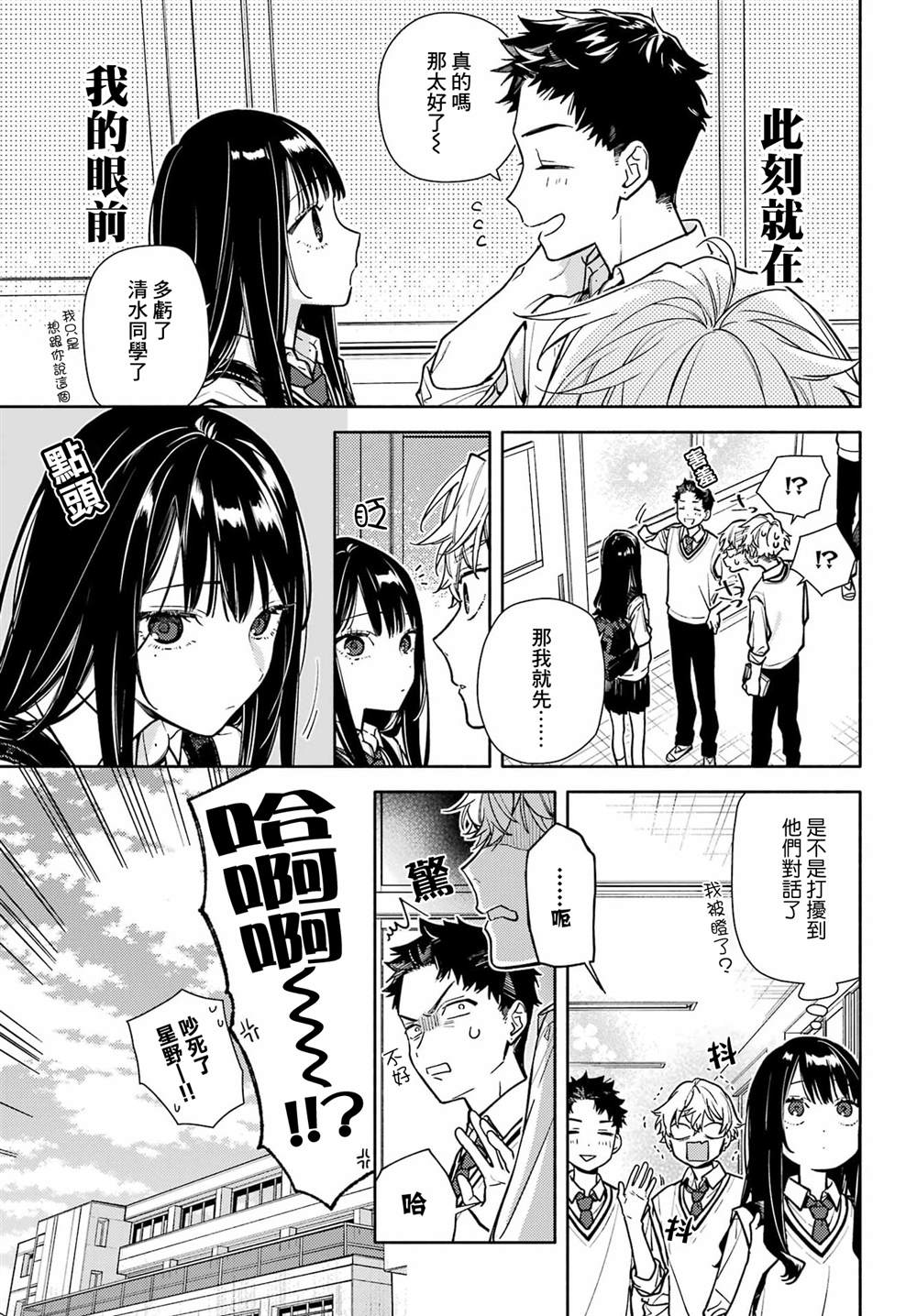 第6话4