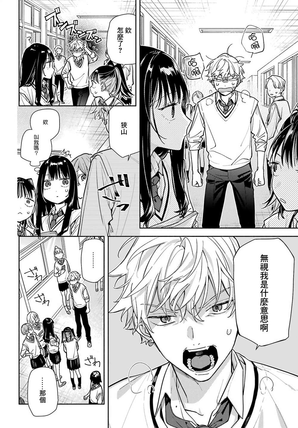 第6话7