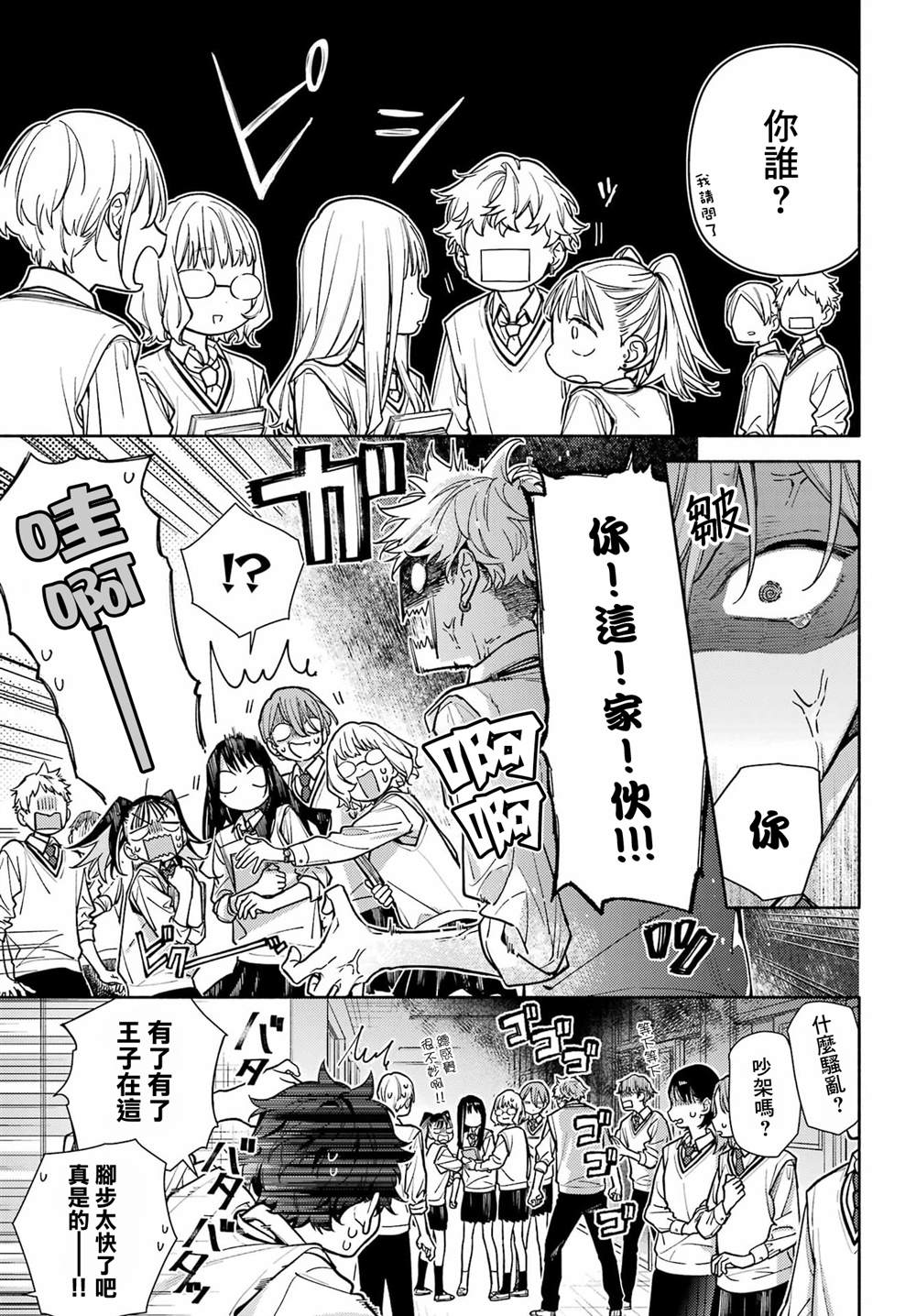 第6话8