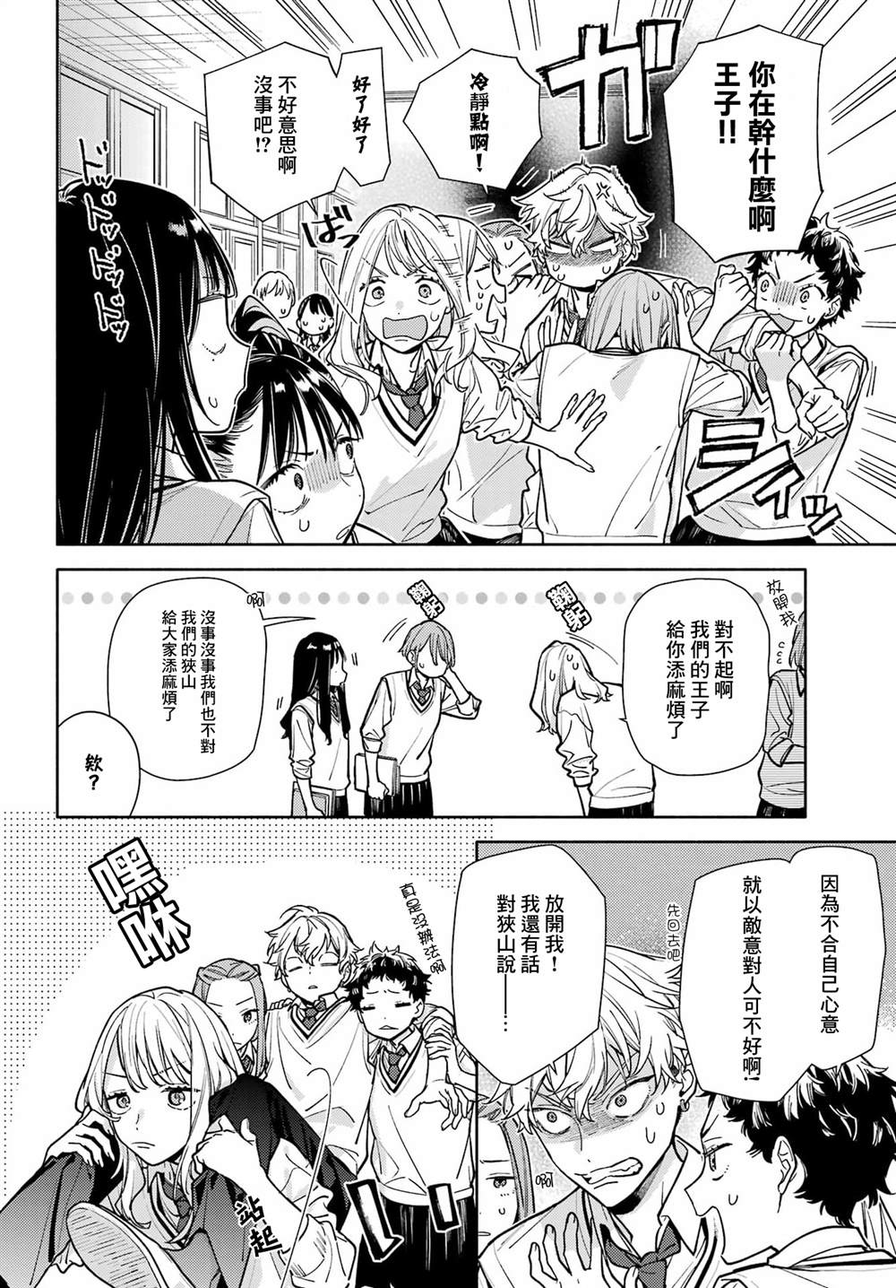 第6话9