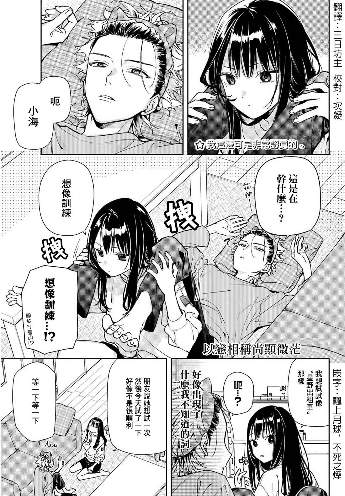 第7话0
