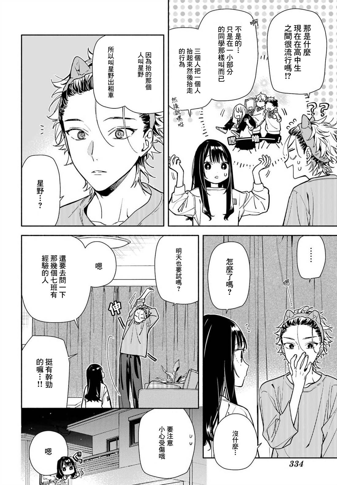 第7话1