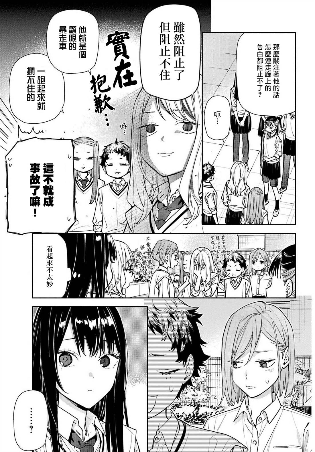 第7话10