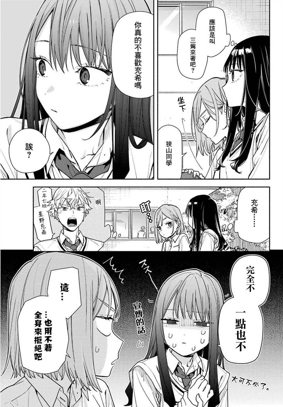 第7话12
