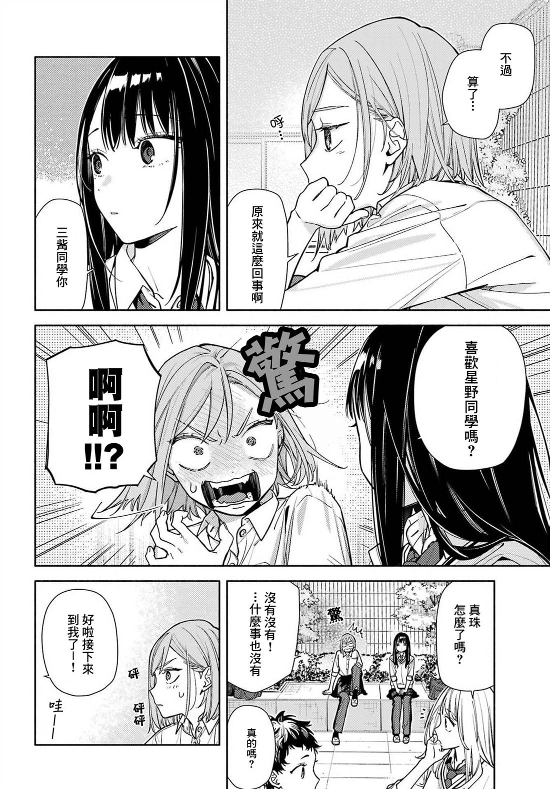 第7话13